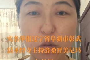 里克尔梅：当教练需要我时，无论在什么位置我都会尽力做到最好